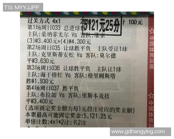 足球胜平负竞彩分析与投注技巧分享助你赢得更多竞猜乐趣